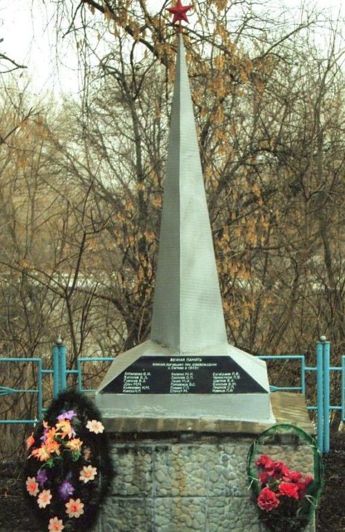 с. Сугрово Льговского р-на. Памятник, установленный в 1967 году на братской могиле, в которой похоронено 17 советских воинов, в т.ч. 9 неизвестных.