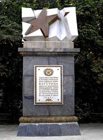 Памятный знак на месте, где находилась землянка Ватутина в июле 1943 г.