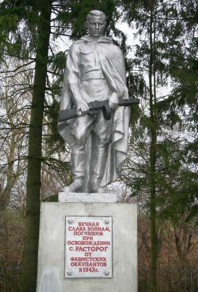 с. Расторог Железногорского р-на. Памятник, установленный в 1952 году на братской могиле, в которой похоронено 713 советских воинов, в т.ч. 398 неизвестных.