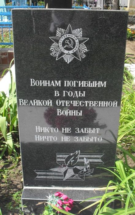 г. Рыльск. Памятник на кладбище «Красная горка», установленный на братской могиле советских воинов. 