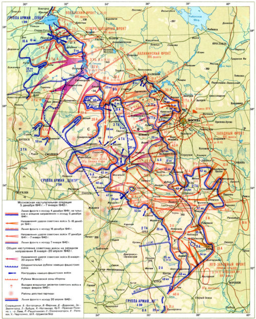 Карта-схема контрнаступление советских войск под Москвой.