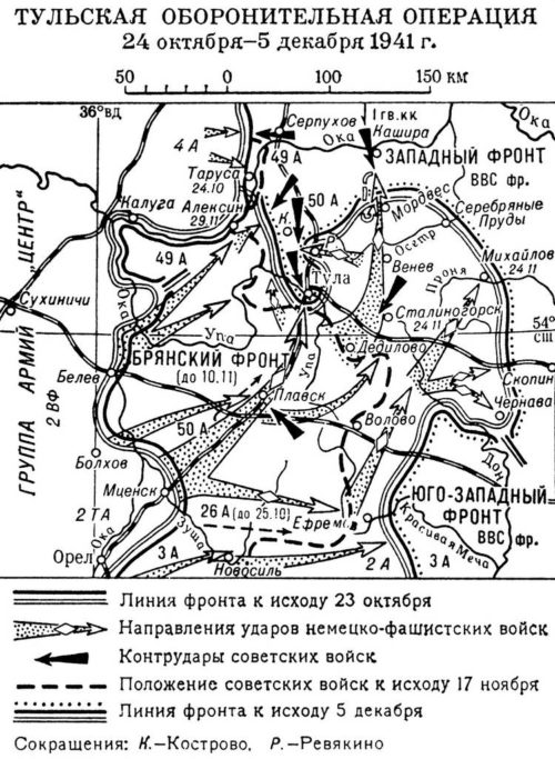 Карта-схема Тульской оборонительной операции.