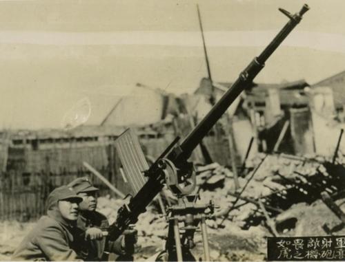 Китайские солдаты с зенитным пулеметом. Шанхай, 1932 г.