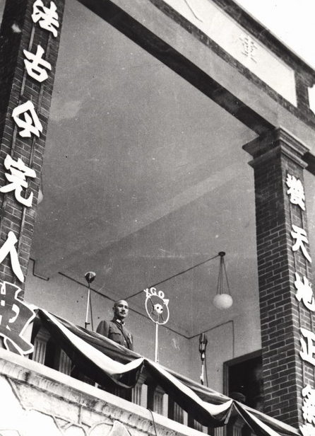 Выступление Чан Кайши о начале войны. 10 июля 1937 г.