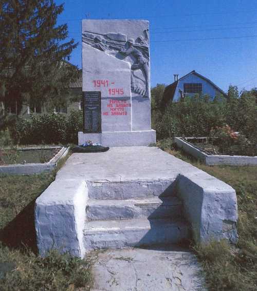 с. Выползово Солнцевского р-на. Памятник, установленный на братской могиле, в которой похоронено 14 советских воинов.