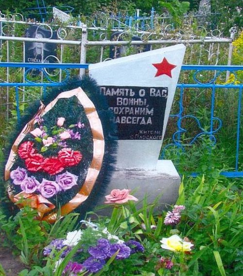 с. Плоское Солнцевского р-на. Братская могила, в которой похоронено 30 советских воинов, в т.ч. 23 неизвестных.