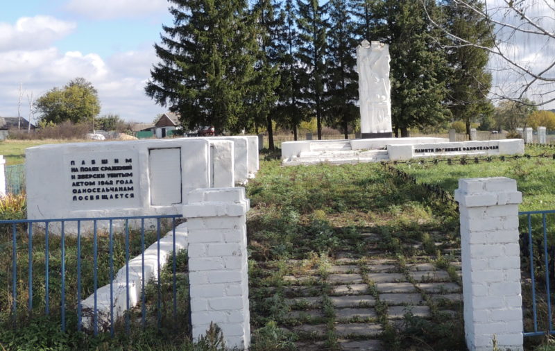 с. Гнилое Тимского р-на. Памятник, установленный в 1976 году на братской могиле, в которой захоронены жители села, казненные немецко-фашистскими захватчиками.