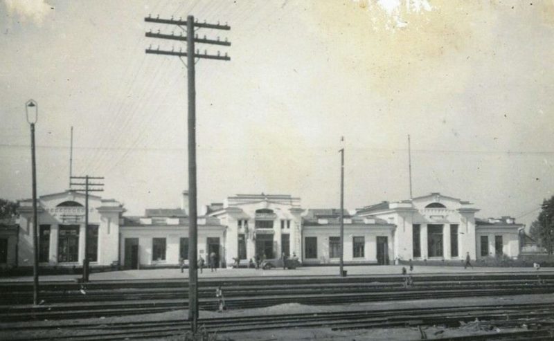 Железнодорожный вокзал. 1941 г.