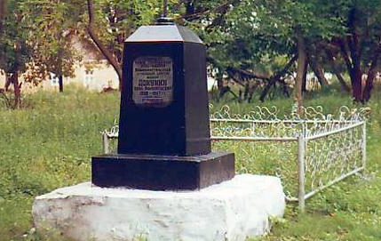 с. Верхний Любаж. Фатежского р-на. Памятник, установленный в 1967 году на могиле разведчика майора Докукина И.А.