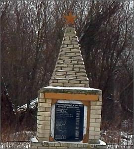 с. Полевое Щигровского р-на. Памятник, установленный на братской могиле советских воинов, погибших в боях с немецкими захватчиками в 1943 г. 