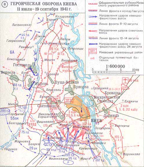 Карта-схема обороны Киева. 