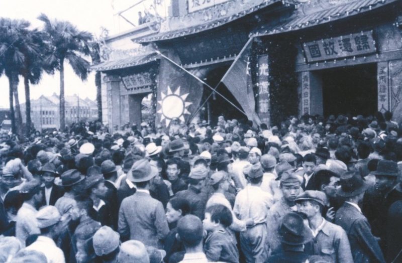 Подписание капитуляции японских войск на Тайвани. 25 октября 1945 г.