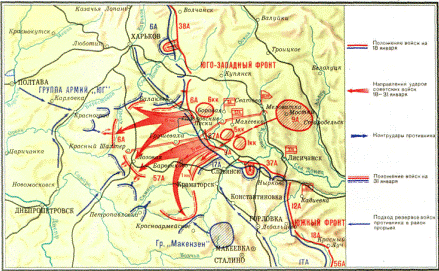 Карта-схема Барвенковско-Лозовской наступательной операции. 