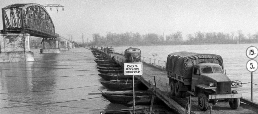 Понтонный мост через Дунай. Декабрь 1944 г.