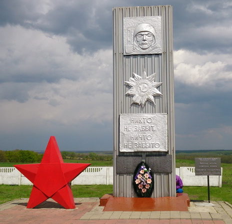 с. Алисовка Ивнянского р-на. Памятник, установленный в 1983 году на братской могиле, в которой похоронено 59 советских воинов. 
