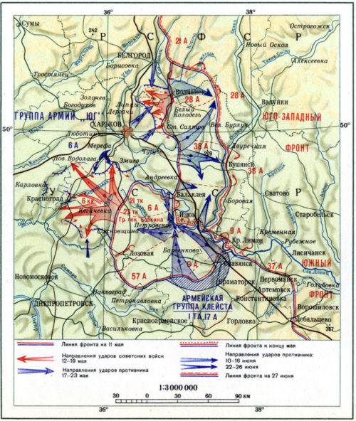 Боевые действия на Харьковском направлении в мае-июне 1942 года.