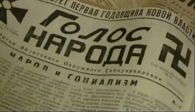 Первая полоса газеты «Голос народа».