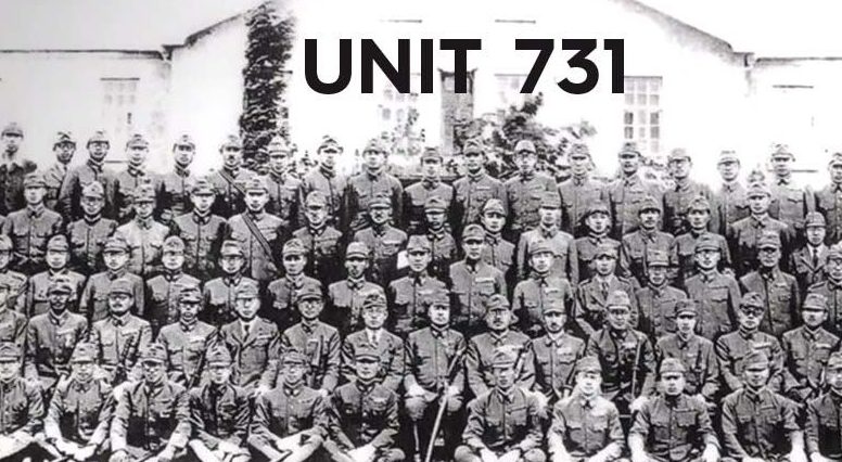 Персонал «Отряда 731». 