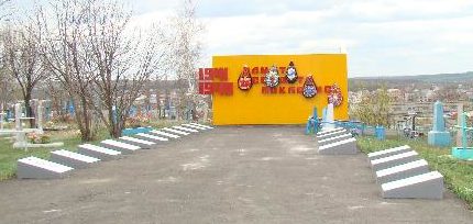 г. Алексеевка. Памятник-мемориал, установленный на мкр. Красный хуторок в 1989 году советским воинам, скончавшимся от ран в эвакуационном госпитале в 1943 году.