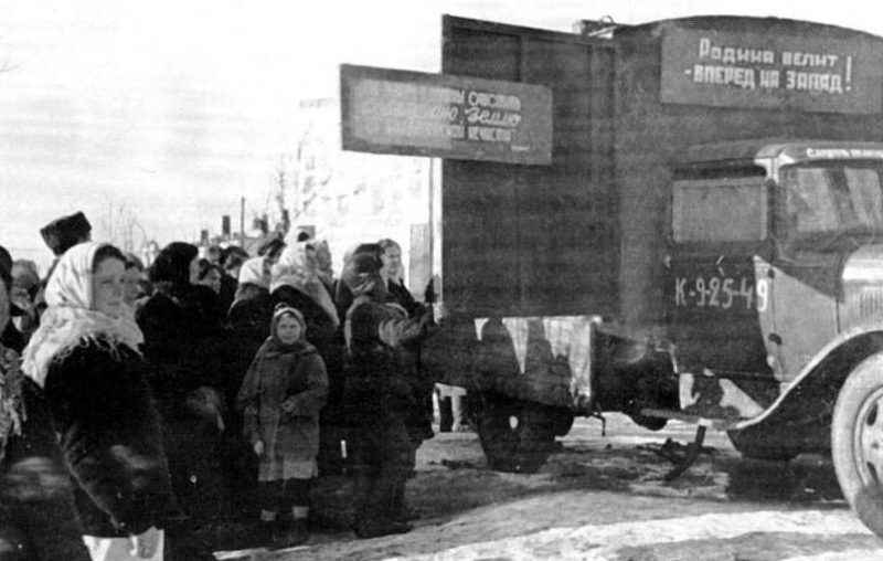 Агитмашина в Моздоке. 1943 г.