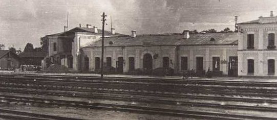 Железнодорожная станция. 1941 г. 