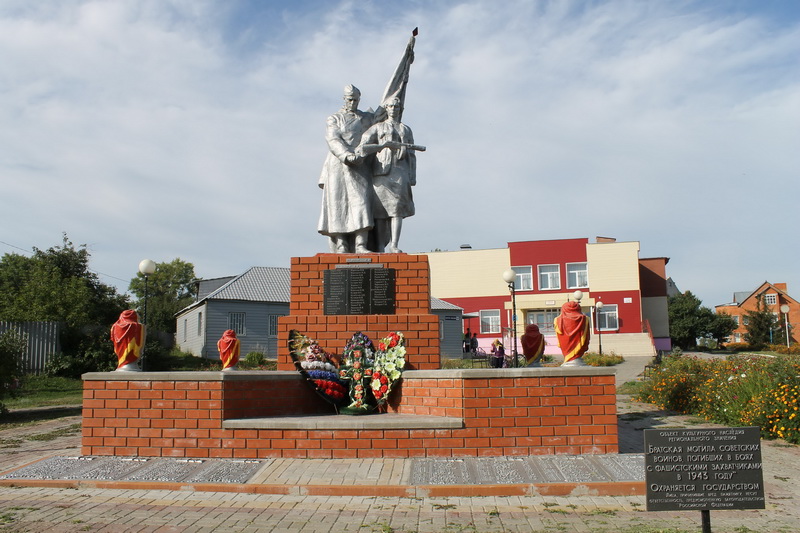с. Курасовка Ивнянского р-на. Памятник по улице Загать, установленный на братской могиле, в которой похоронено 167 советских воинов, погибших в 1943 году. 