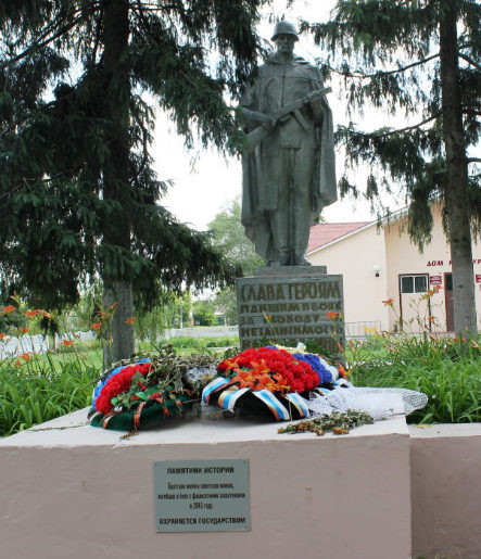 с. Соболевка Валуйского городского округа. Памятник по улице Юбилейной 22 а, установленный на братской могиле, в которой похоронено 10 советских воинов, погибших в 1943 году. 