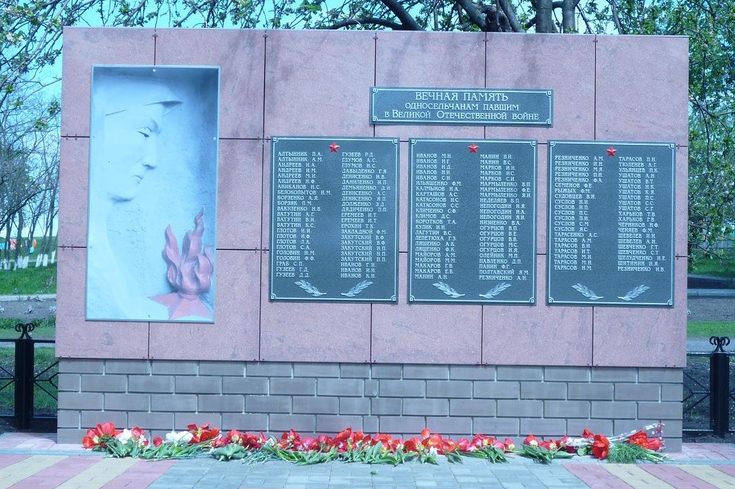 с. Солонцы Вейделевского р-на. Памятник погибшим советским воинам.