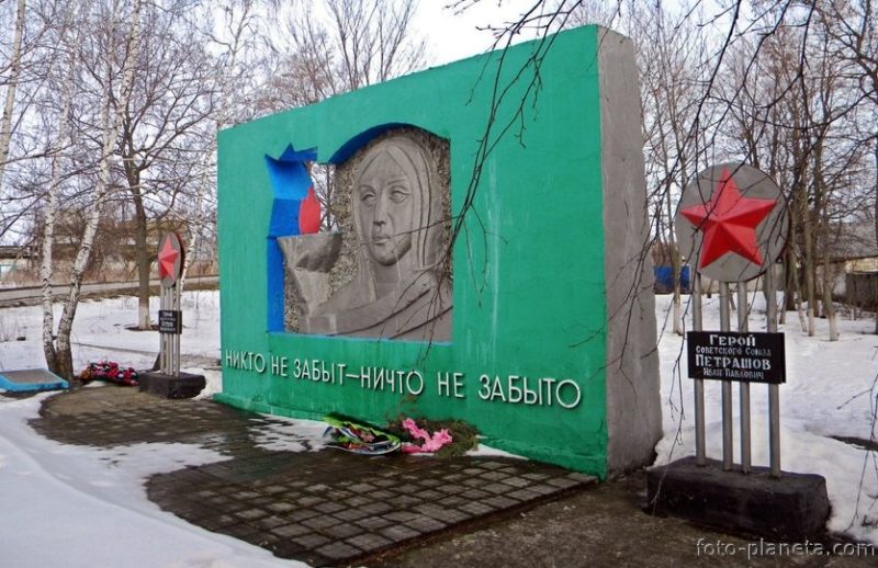 Стела с могилами Героев Советского союза Петрашова И.П. и Коткова Н.И.