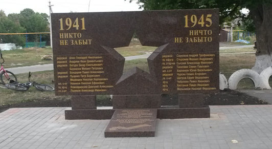 с. Петропавловка Белгородского р-на. Памятник по улице Гагарина, установленный на братской могиле, в которой похоронено 16 советских воинов, погибших в 1943 году. 