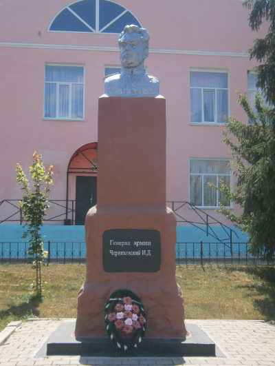 с. Валуйчик Красногвардейского р-на. Бюст генерала армии Н.Д. Черняховского, установленный на одноименной улице. 