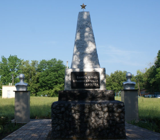 с. Байцуры Борисовского р-на. Памятник, установленный на братской могиле, в которой похоронено 5 советских воинов, погибших в годы войны. 