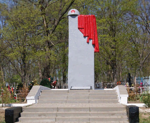 п. Борисовка. Памятник по переулку Красноармейский, установленный на братской могиле, в которой похоронено 4 неизвестных советских воина, погибших в 1943 году. 