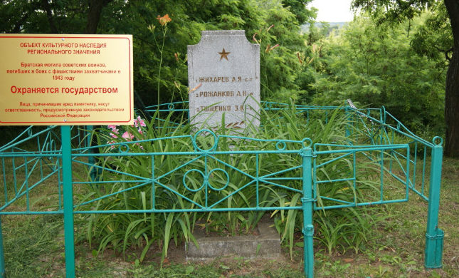 с. Заречное Борисовского р-на. Братская по улице Заречной, установленной на братской могиле, в которой похоронено 3 советских воина, погибших в 1943 году.
