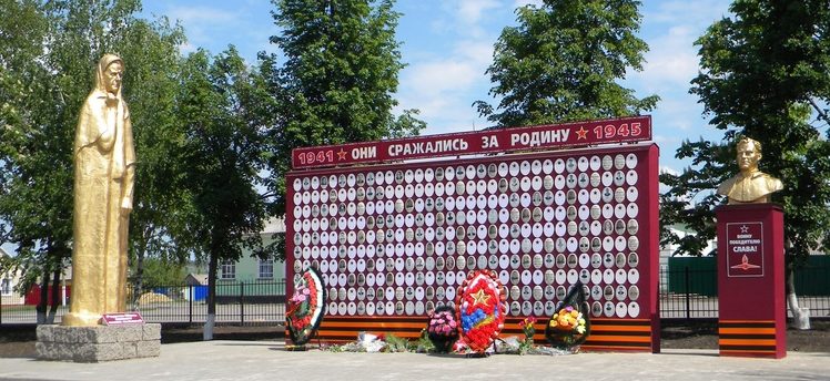 с. Сорокино Красногвардейского р-на. Мемориал в сквере им. Ф.Дзержинского в честь погибших земляков. 