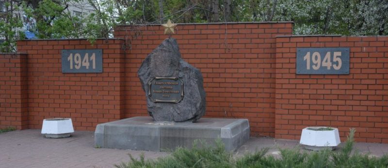 г. Губкин. Памятный знак по улице Дзержинского, установленный в 2009 году губкинцам -участникам войны.