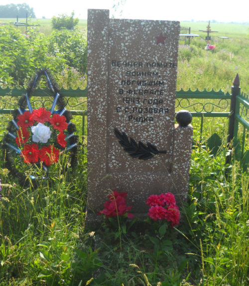 х. Лозовая Рудка Борисовского р-на. Братская могила, в которой похоронено 4 советских воинов, погибших в боях с фашистскими захватчиками.