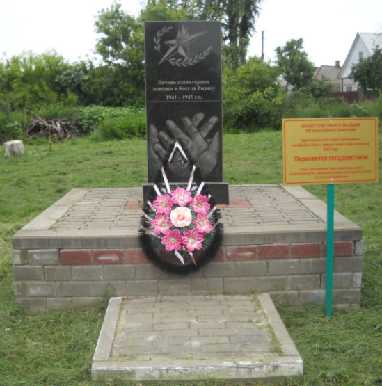 с. Порубежное Борисовского р-на. Братская могила по улице 1-ая Порубежанская, в которой похоронены советские воины.