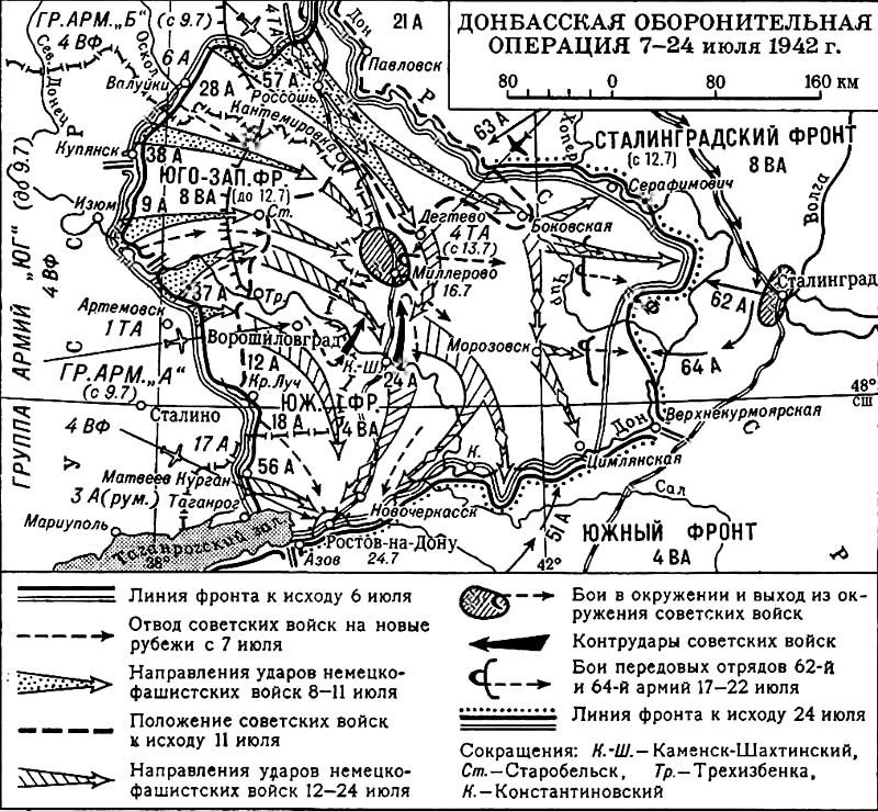 Карта-схема Донбасской оборонительной операции.
