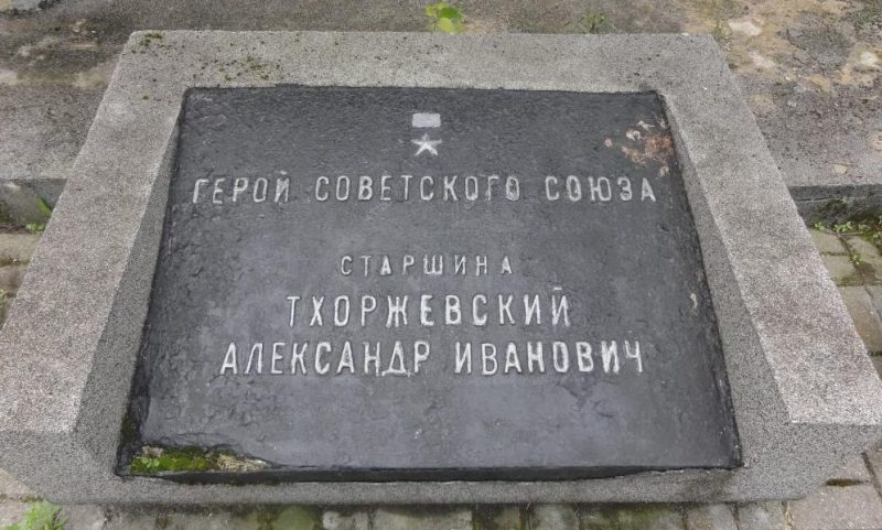 Мемориальная доска Герою Советского Союза старшине Тхоржевскому А.И.