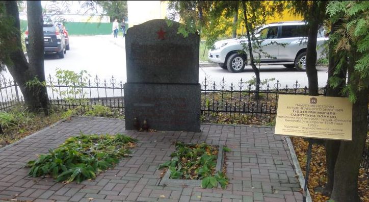 г. Калининград. Памятник на улице Ялтинской, установлен в 1955 году на братской могиле, в которой захоронено 8 советских воинов.