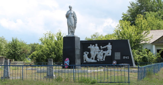 с. Александровка Шебекинского городского округа. Памятник по улице Мира, установленный на братской могиле, в которой похоронено 13 советских воинов, погибших в 1943 году.