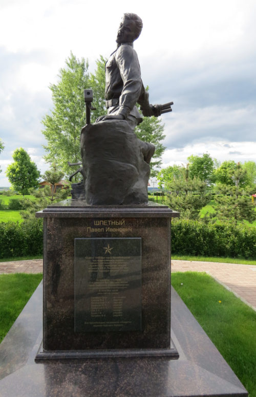 Памятник Герою Советского Союза Шпетному П.И.