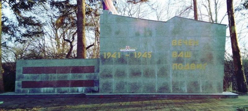 п. Дубровка Зеленоградского городского округа. Памятник советским воинам, умершим от ран в апреле 1945 года, в районе бывшего населенного пункта Регенен.