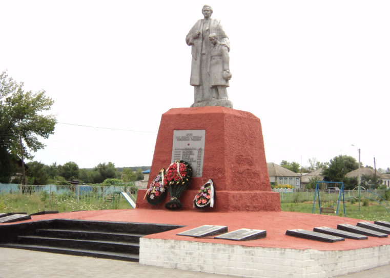 с. Нагольное Ровеньского р-на. Памятник, установленный на братской могиле, в которой похоронено 18 советских воина, погибших в 1943 году.