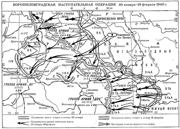 Карта-схема Ворошиловградской наступательной операции.