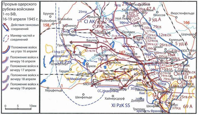 Карта боев на Зееловских высотах.
