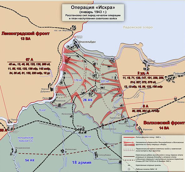 Карта-схема расстановки сил перед операцией «Искра». 