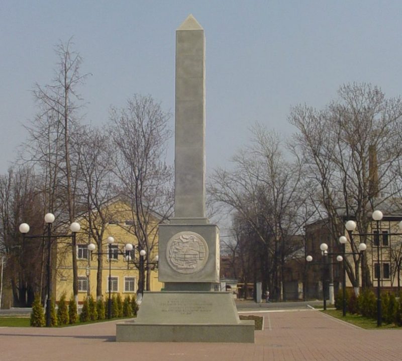 г. Тула. Памятный знак железнодорожникам участникам войны, установленный в 2005 году в сквере ДКЖ.