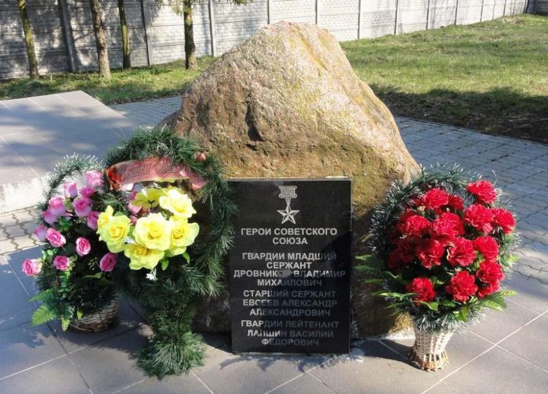 Камень с именами Героев Советского Союза.